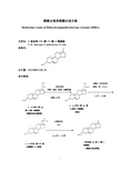 醋酸去氢表雄酮合成方案