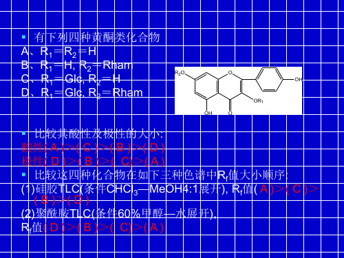 三萜皂苷