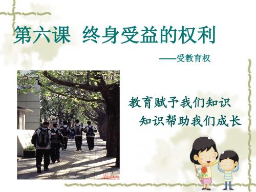 6.1知识助我成长