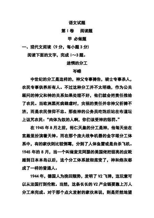 2017届陕西省西工大附中高三下学期四模考试语文试题及答案