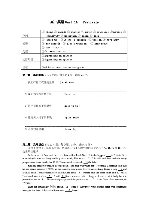 高一英语unit14festivals.doc