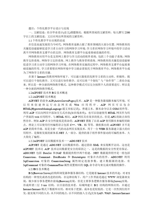 通信工程论文开题报告如何写