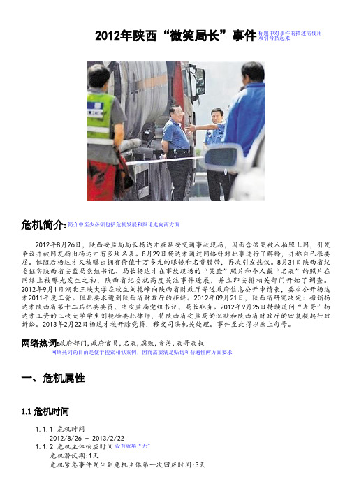 微笑局长