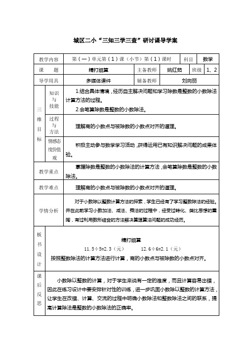 1.精打细算