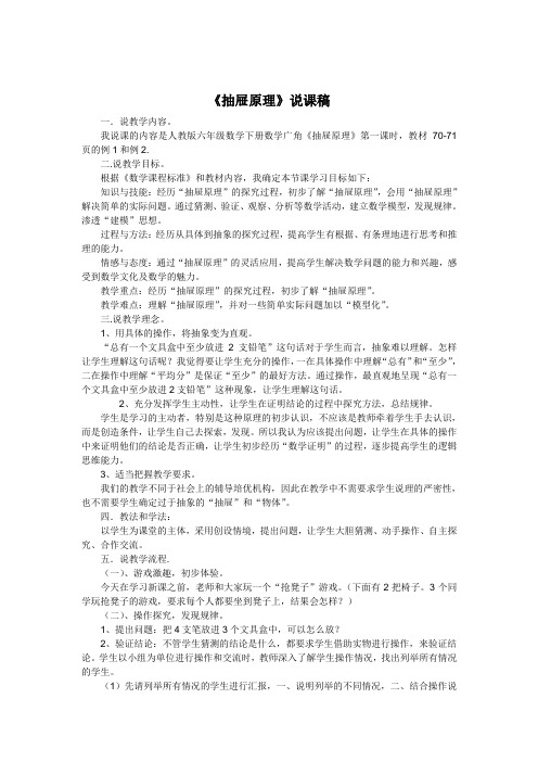 抽屉原理