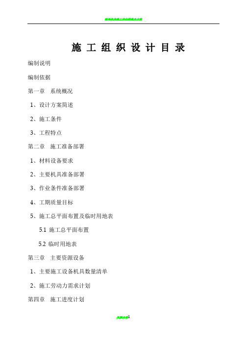 制冷机房设备安装施工方案