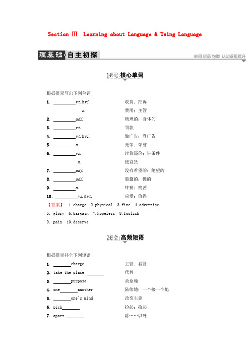 (浙江专版)2018版高中英语 Unit 2 The Olympic Games Section