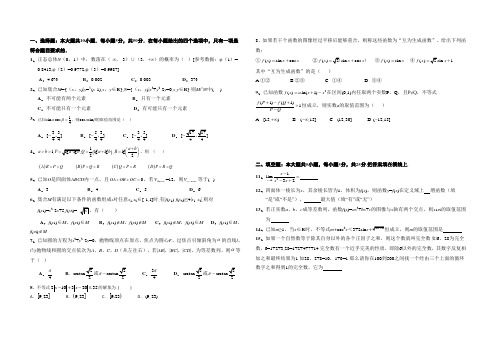 重庆高考数学理科2015年模拟试卷