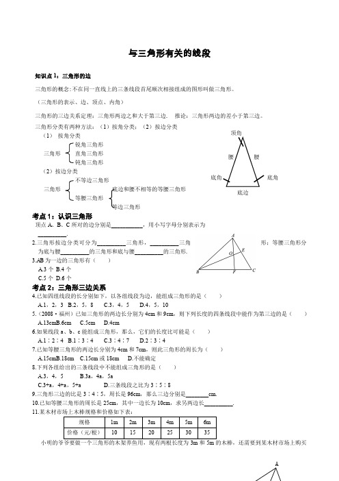 七年级升八年级数学暑期辅导材料
