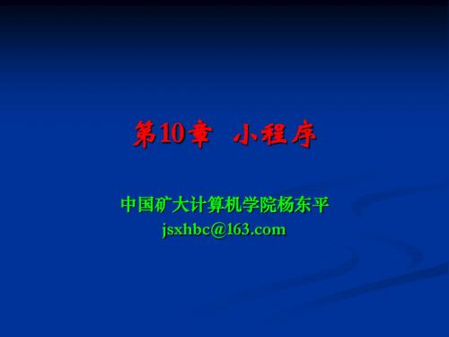 xiaochengxu