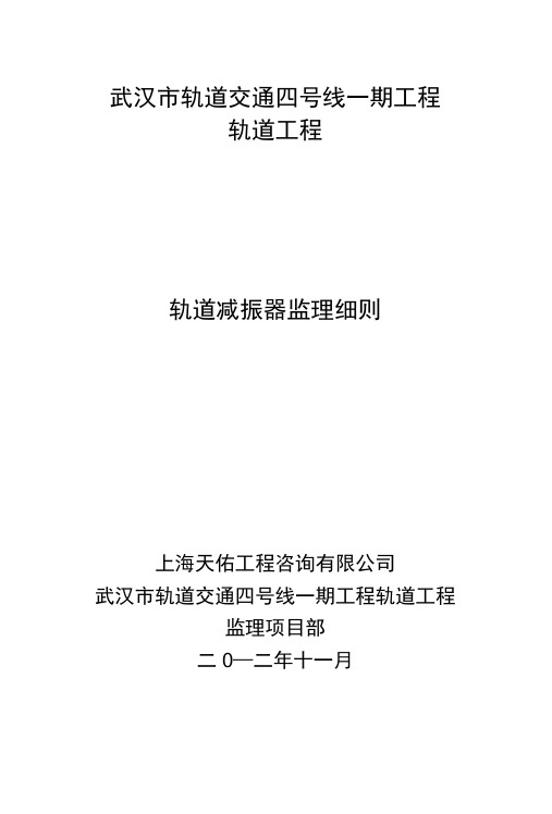 2减振器作业指导书.doc