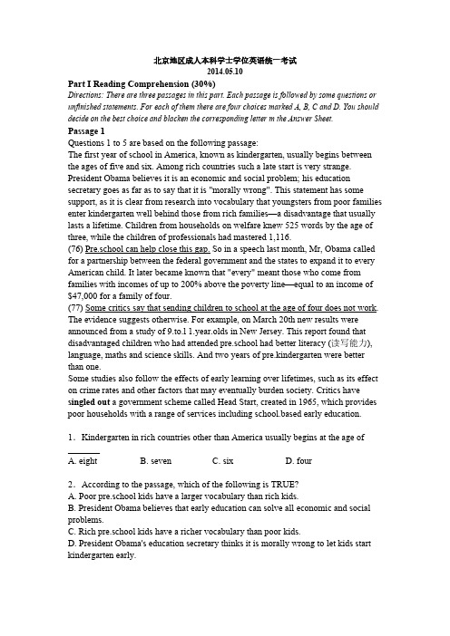 2014年5月北京地区成人本科学士学位英语统一考试真题及答案-推荐下载