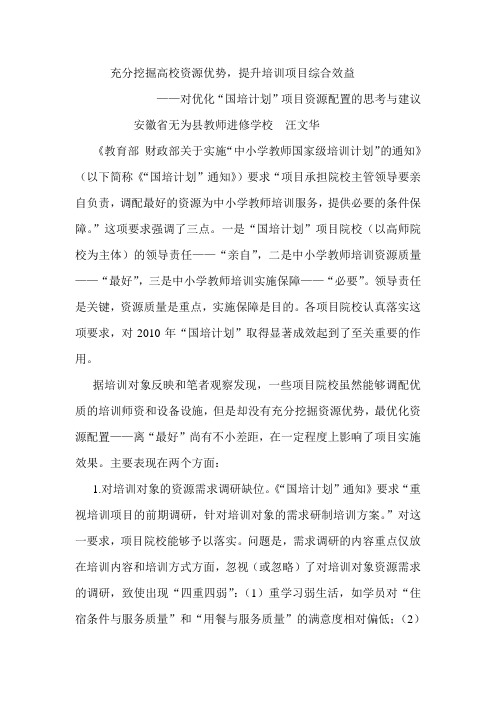 充分挖掘高校资源优势