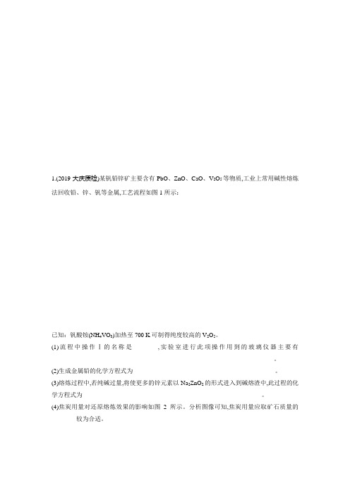 高2021届高2018级高三化学一轮复习步步高第三章 微考点21