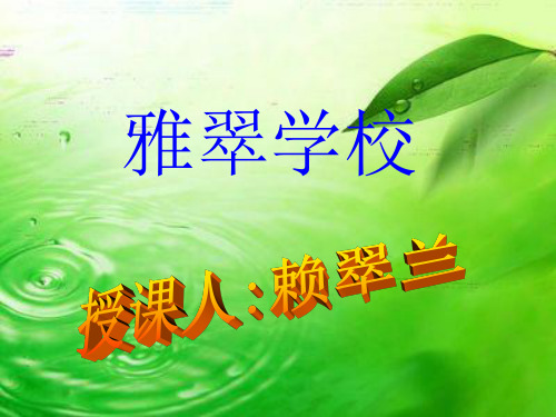 比的基本性质