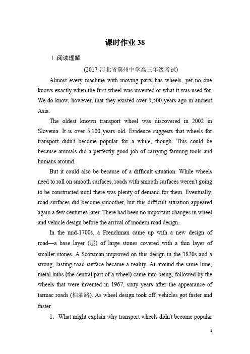 2018届高三英语(人教版)总复习课时作业38 Word版含答案
