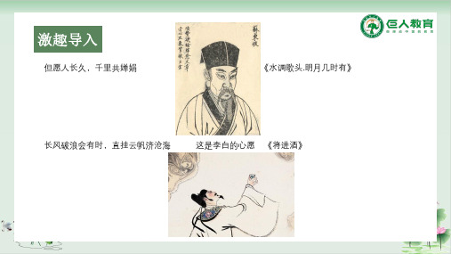 六年级部编版《习作：心愿》PPT课件