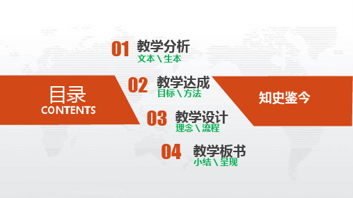 宋代经济的发展说课