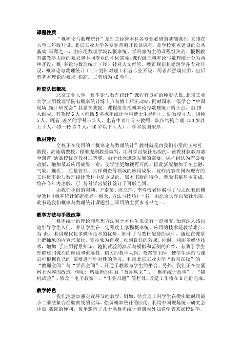 概率论与数理统计_教学大纲