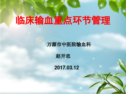临床检验标本采集及运送规范