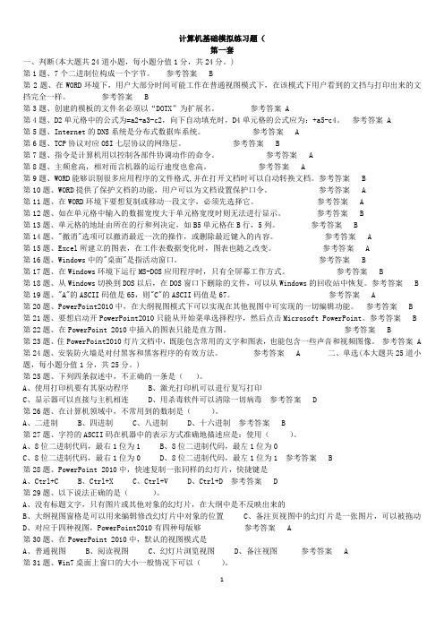2013word练习题