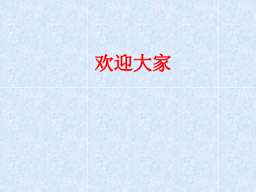 初中化学人教版《我们周围的空气》优质课件1