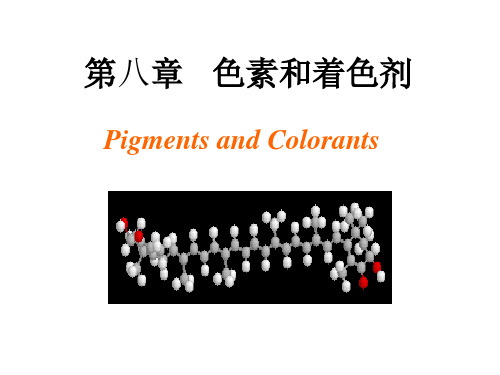食品化学课件：第八章 色素和着色剂