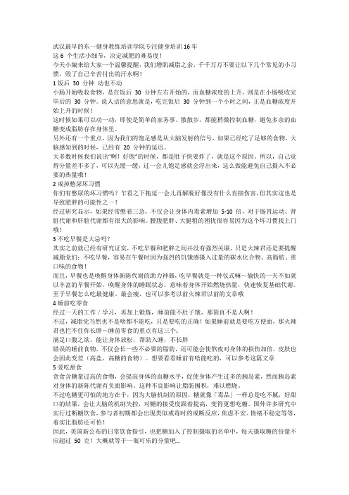 武汉最早的东一健身教练培训学院专注健身培训16年