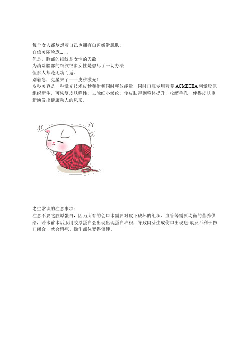 护肤急救,皮秒激光术后保养该怎么做,做皮秒后的注意事项必须重视