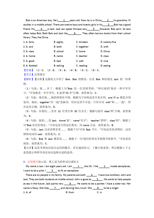 信阳市小学英语语文专题复习 完形填空(附答案)