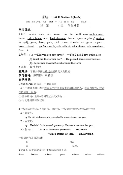 七年级下英语unit11整单元导学案