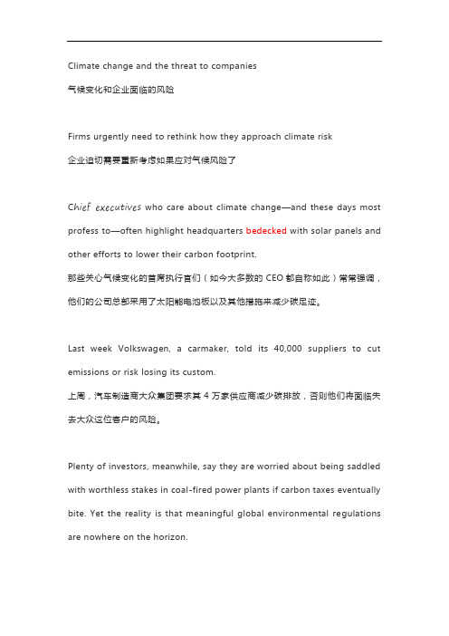 2019经济学人考研英文文章阅读十六