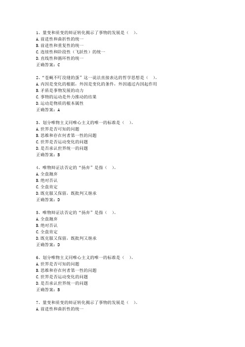 2013甘肃省公务员考试公共基础知识考试技巧重点