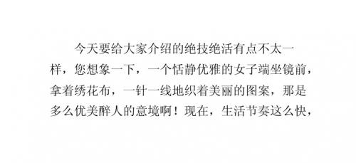民间“绝技绝活”：精美绝伦的汴绣