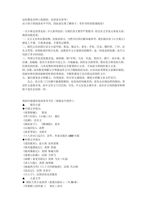 2009年全国高考四川卷语文试题答案