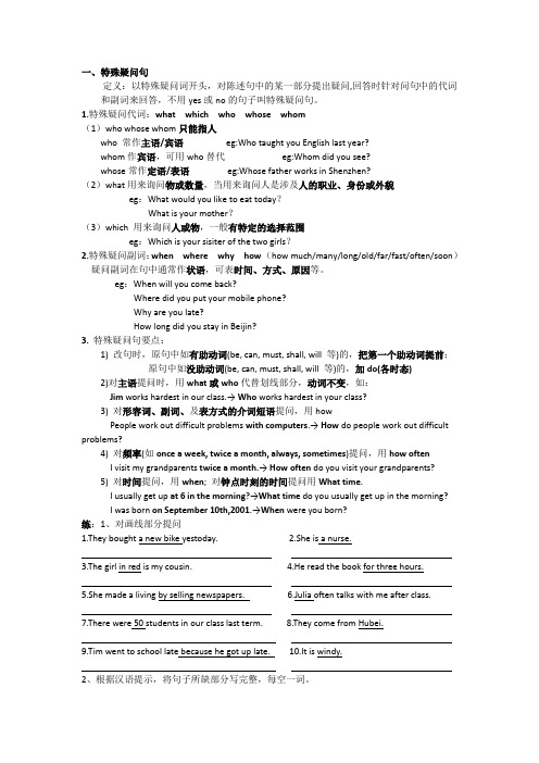 七年级上英语重点语法巩固及练习