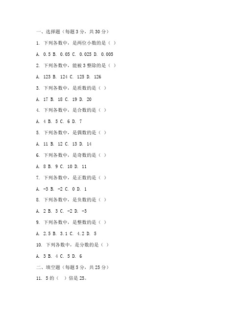 六年级数学创新试卷及答案