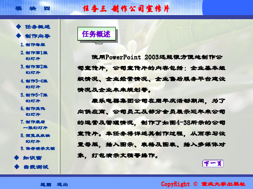 制作公司宣传片