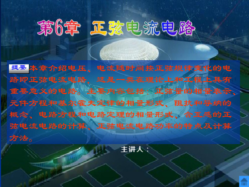 电路理论基础(第3版)