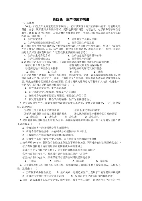 四、五课练习