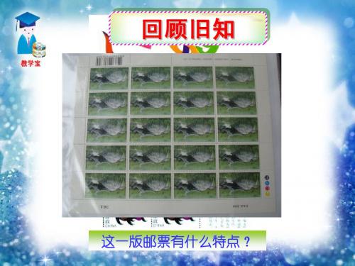 27.1图形的相似课件(公开课)