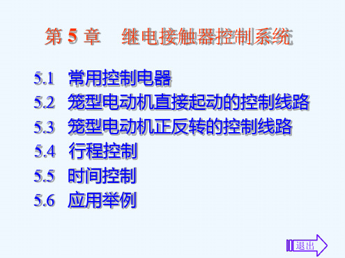 电工基础电力线路图