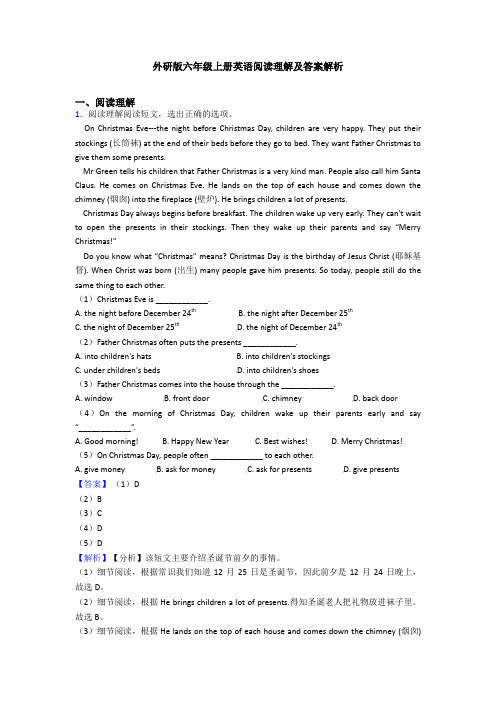 外研版六年级上册英语阅读理解及答案解析