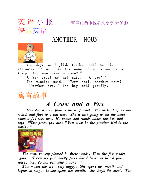 英语小报2