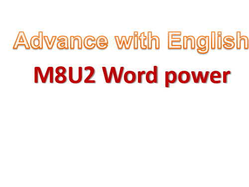 译林英语选修8Unit2 Word power (共17张PPT)
