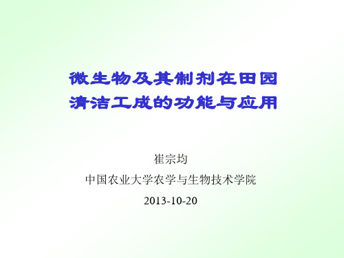 堆肥技术