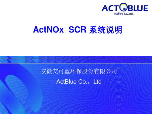尿素供给泵-安徽艾可蓝环保股份有限公司