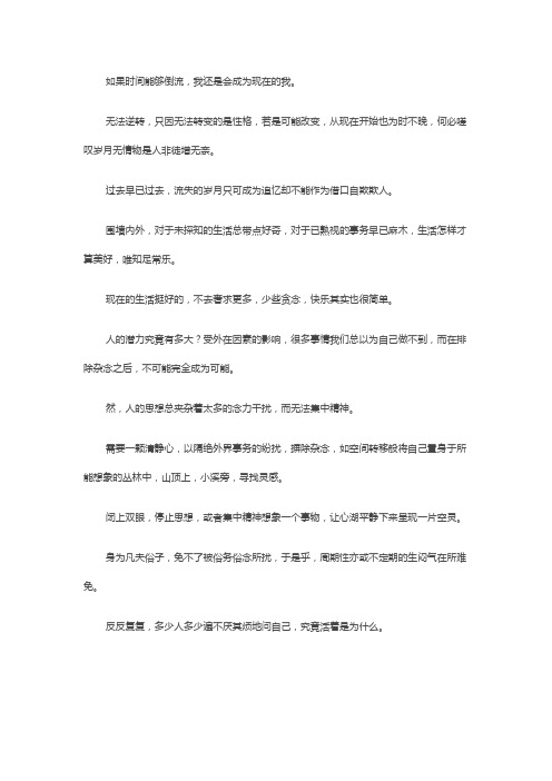 知足常乐
