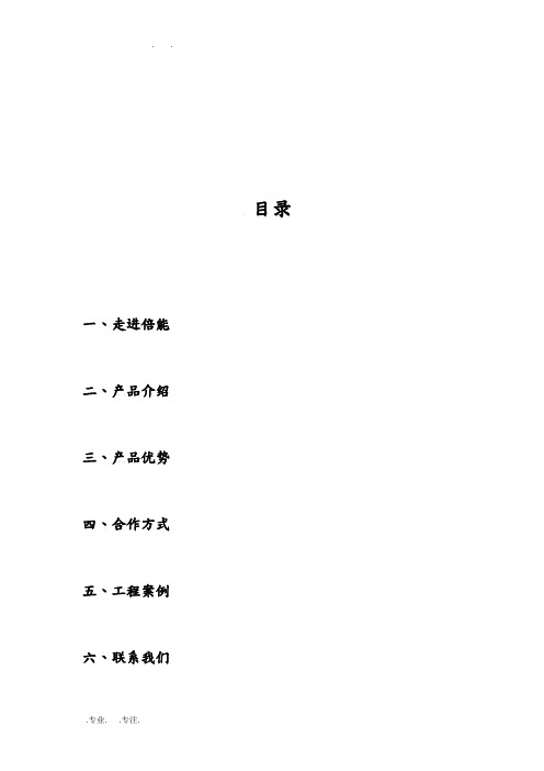 企业节能车间照明改造方案解析