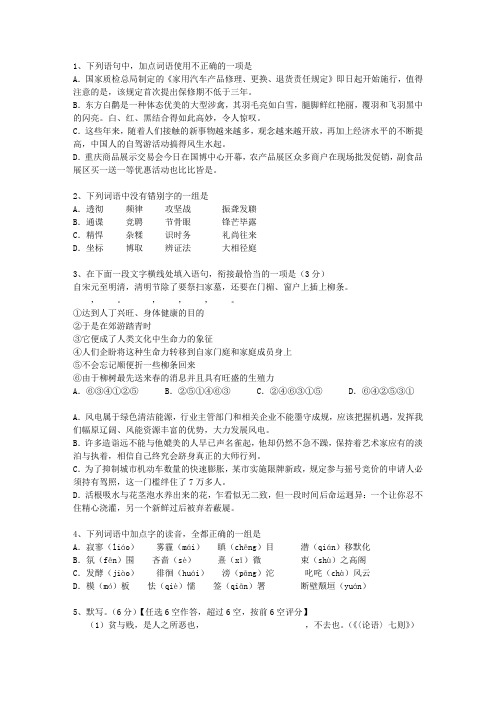 2011青海省高考历年语文试卷精选考试技巧、答题原则